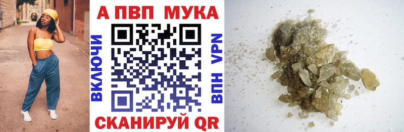 купить наркотик  Волжск  Alpha PVP Соль 