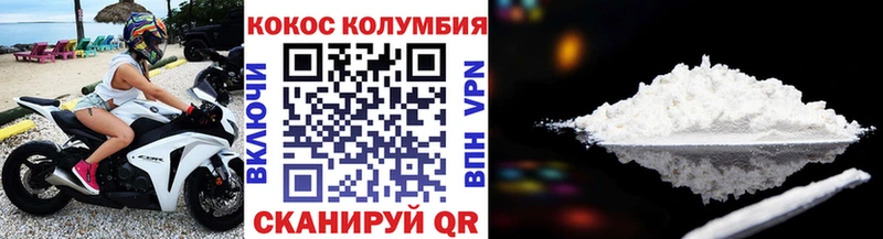 COCAIN Columbia  наркошоп  Волжск 