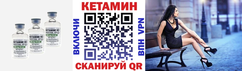 дарнет шоп Волжск КЕТАМИН VHQ