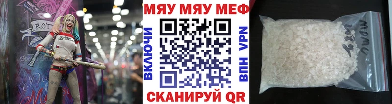 Мефедрон mephedrone  купить закладку  Волжск 