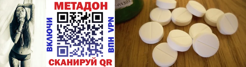 OMG зеркало  купить наркотики сайты  Волжск  МЕТАДОН methadone 